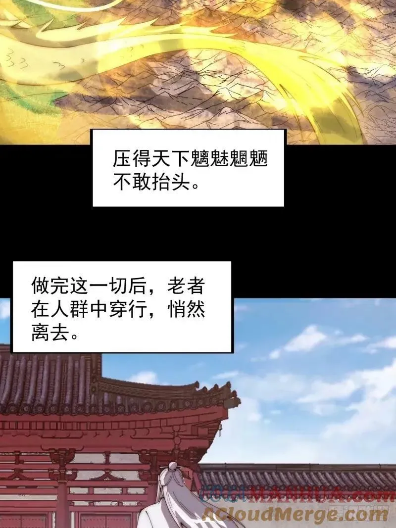 第五百六十一话：百年之后 第23页