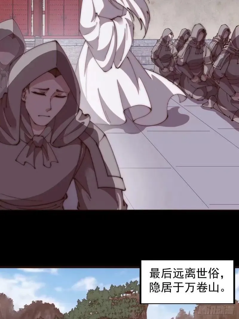 第五百六十一话：百年之后 第24页