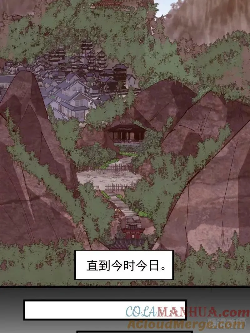 第五百六十一话：百年之后 第25页