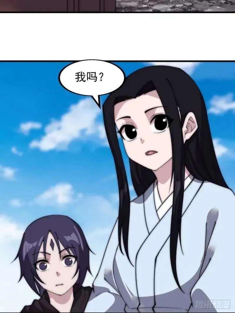 第五百六十一话：百年之后 第28页