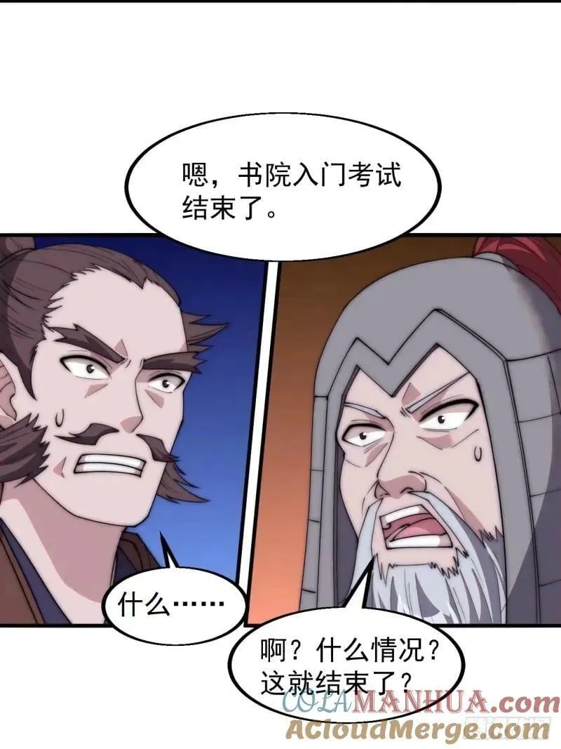 第五百六十一话：百年之后 第29页