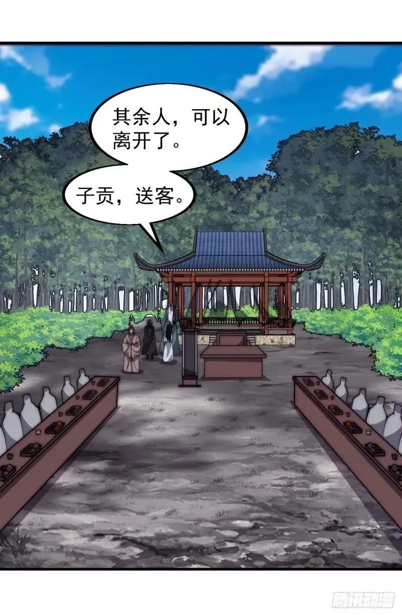 第五百六十一话：百年之后 第30页