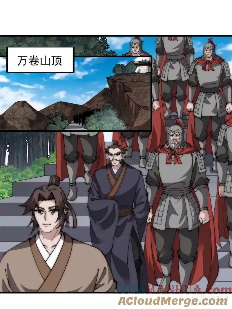 第五百六十一话：百年之后 第31页