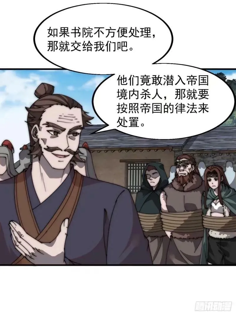 第五百六十一话：百年之后 第38页