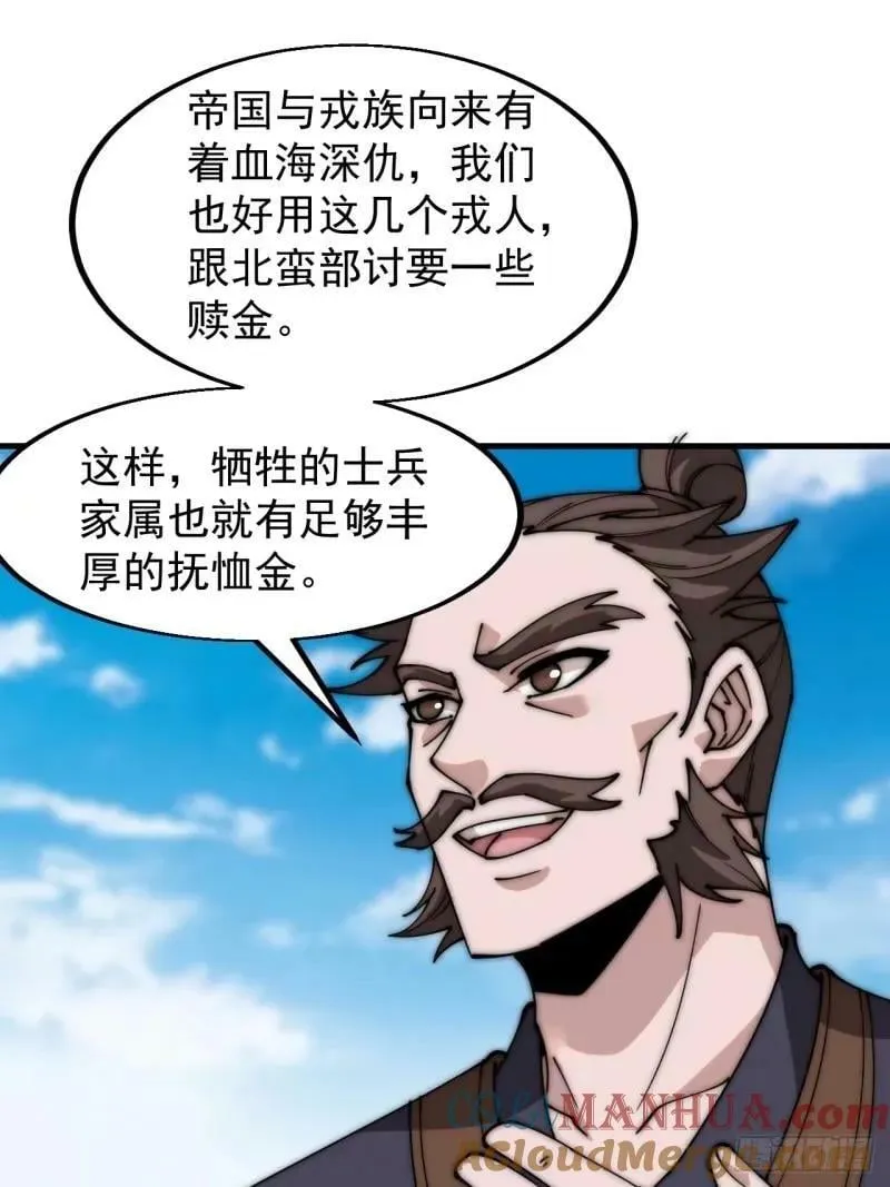 第五百六十一话：百年之后 第39页