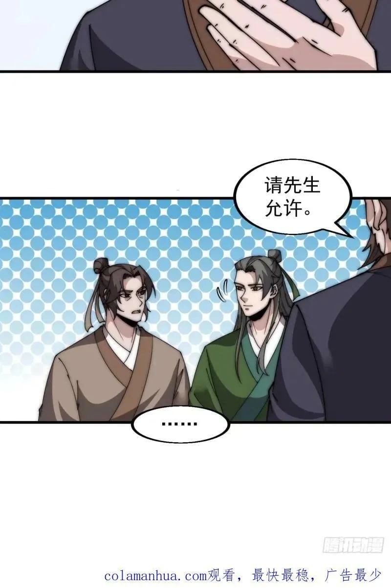 第五百六十一话：百年之后 第40页