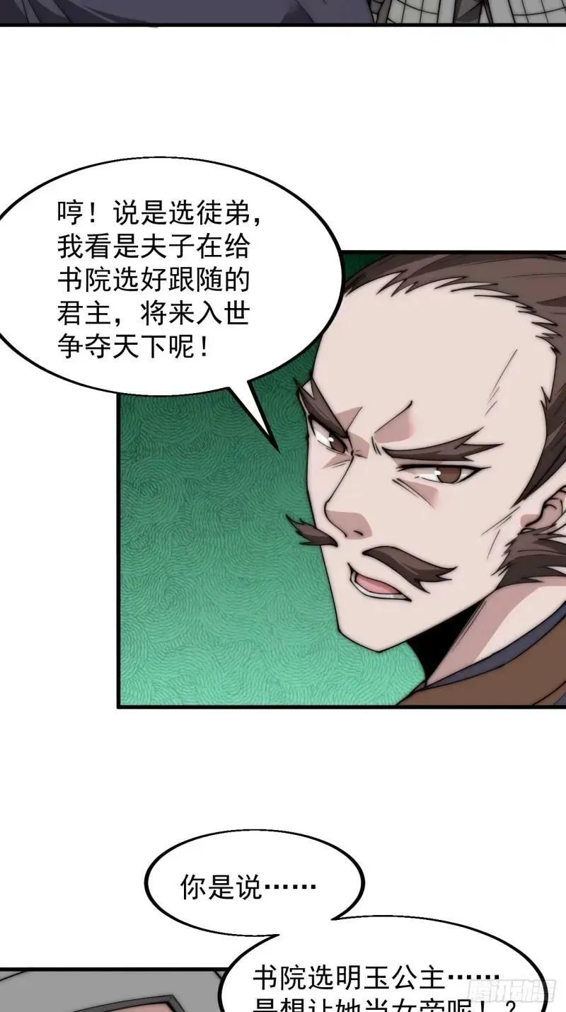 第五百六十二话：潜藏的危机 第5页