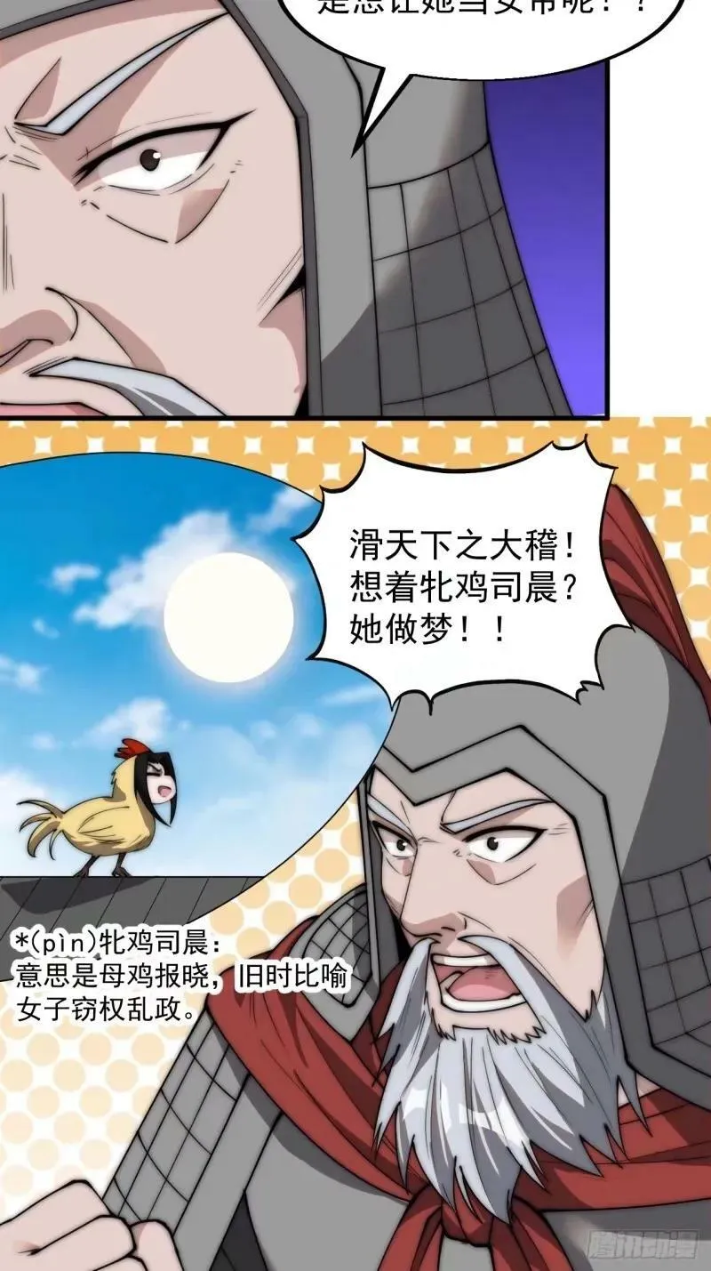 第五百六十二话：潜藏的危机 第6页