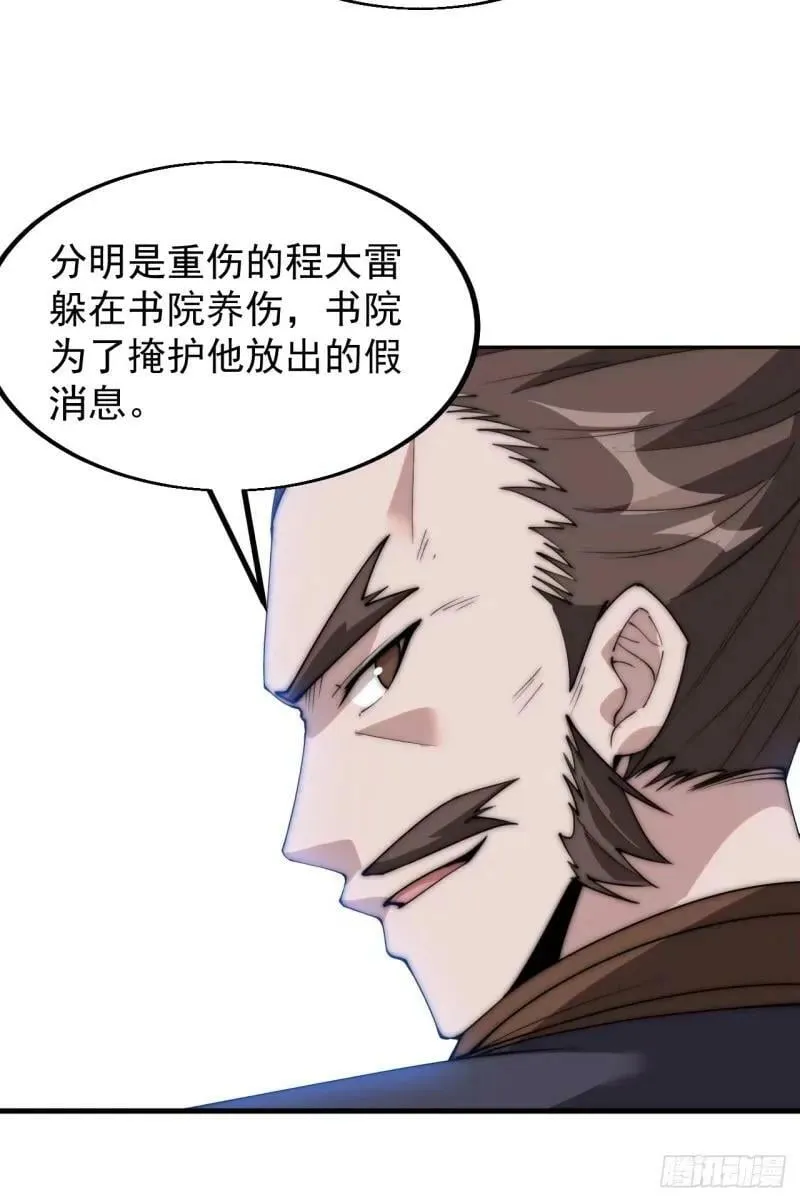 第五百六十二话：潜藏的危机 第9页