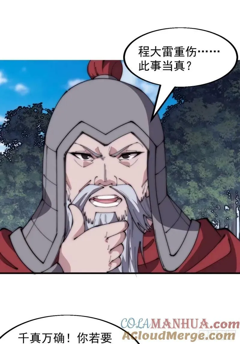 第五百六十二话：潜藏的危机 第10页