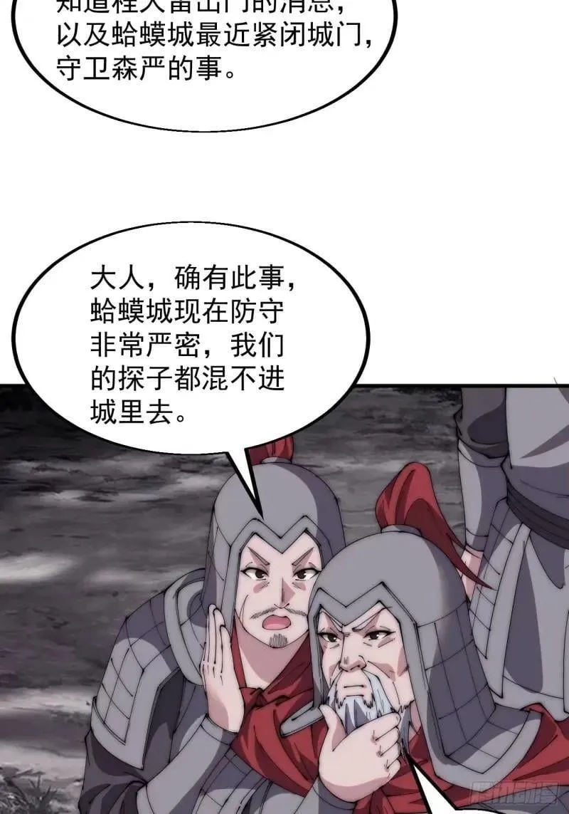 第五百六十二话：潜藏的危机 第12页