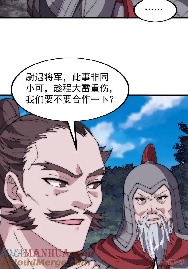 第五百六十二话：潜藏的危机 第13页