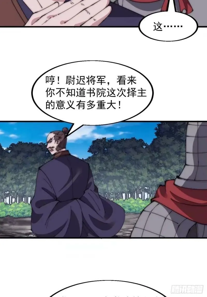 第五百六十二话：潜藏的危机 第14页