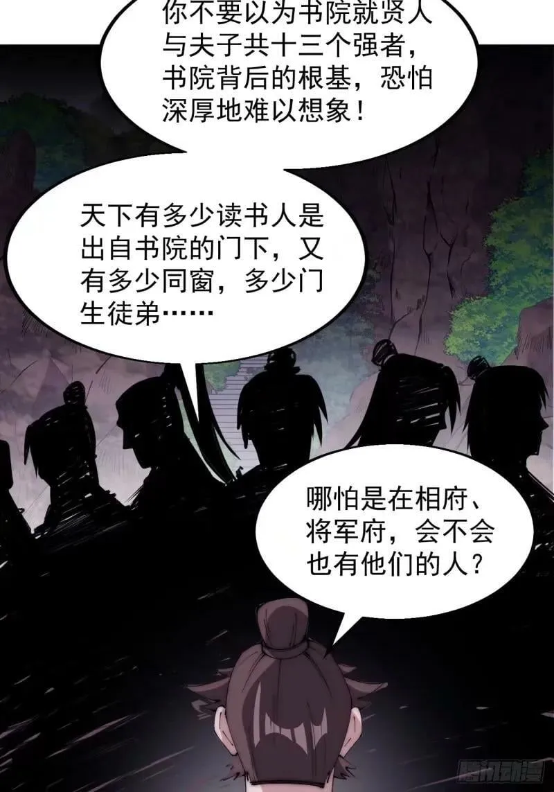 第五百六十二话：潜藏的危机 第15页
