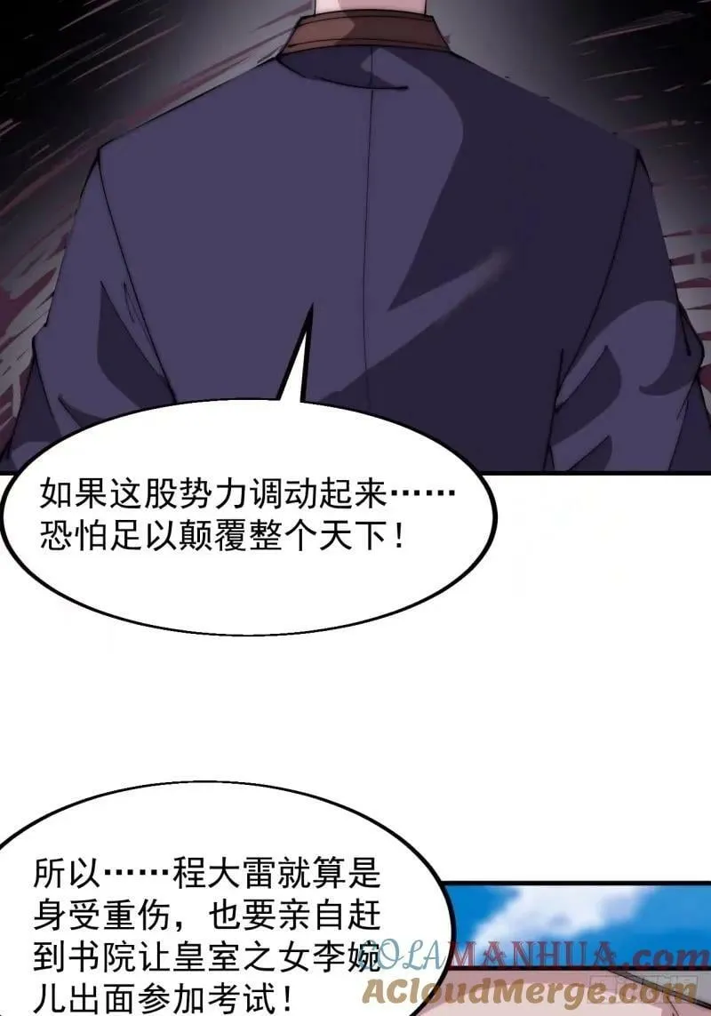 第五百六十二话：潜藏的危机 第16页