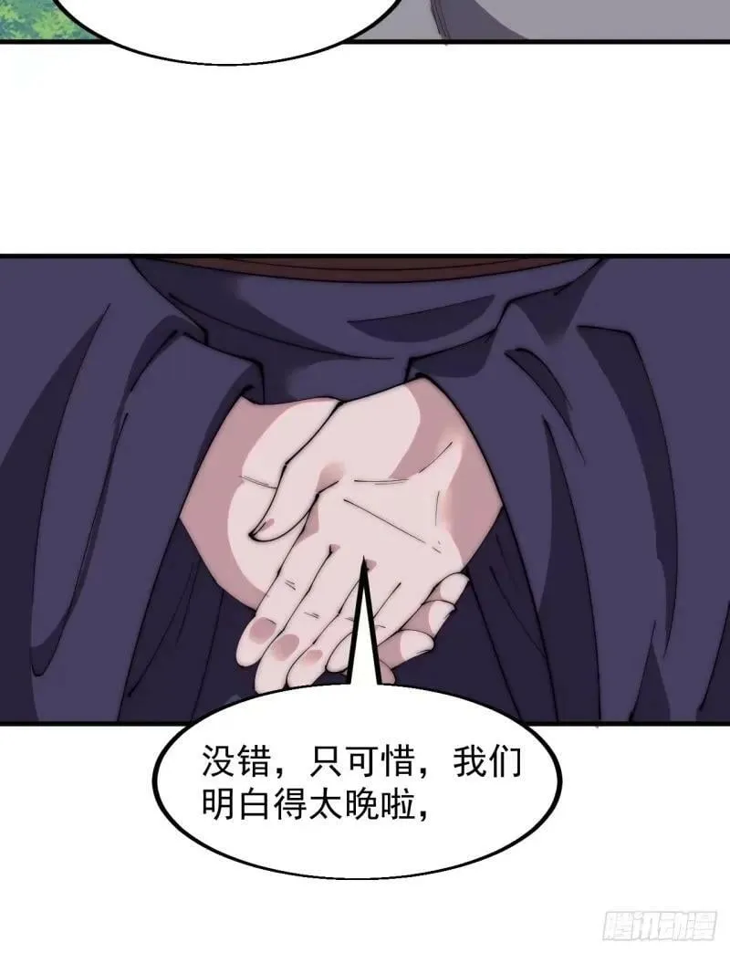 第五百六十二话：潜藏的危机 第18页