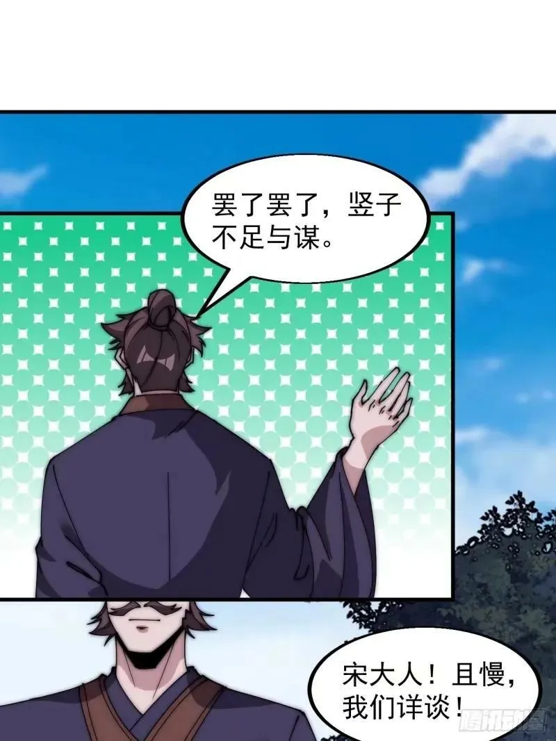 第五百六十二话：潜藏的危机 第20页