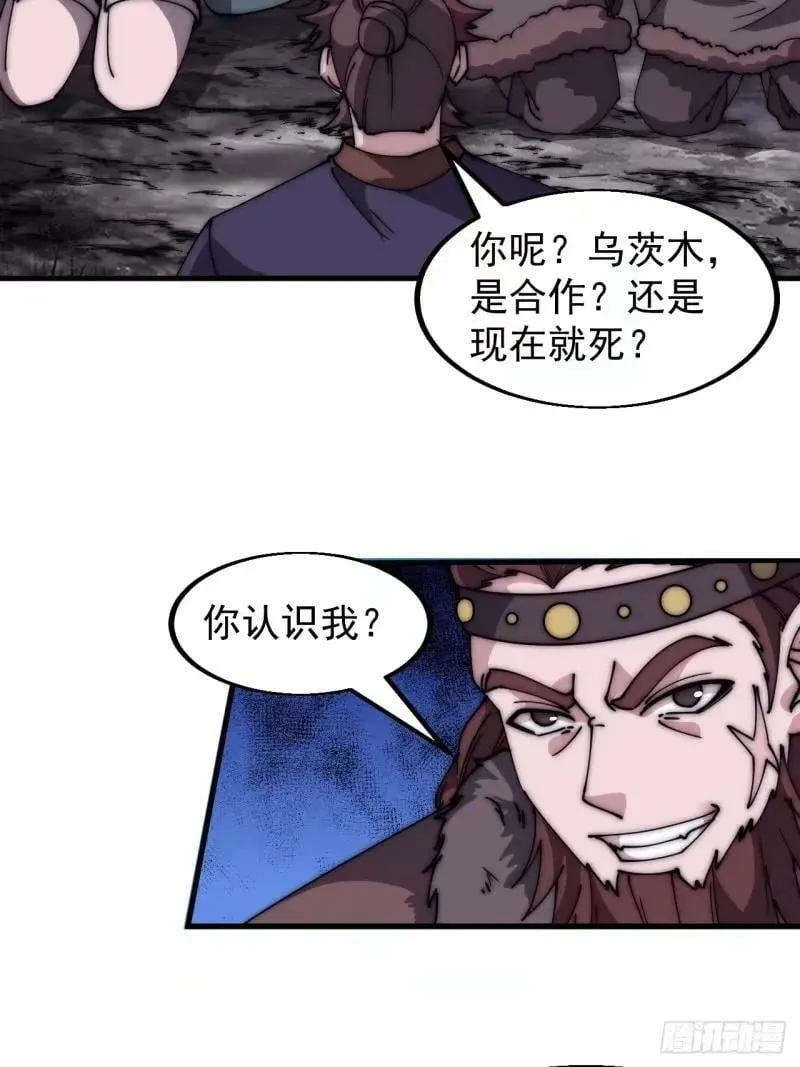 第五百六十二话：潜藏的危机 第23页