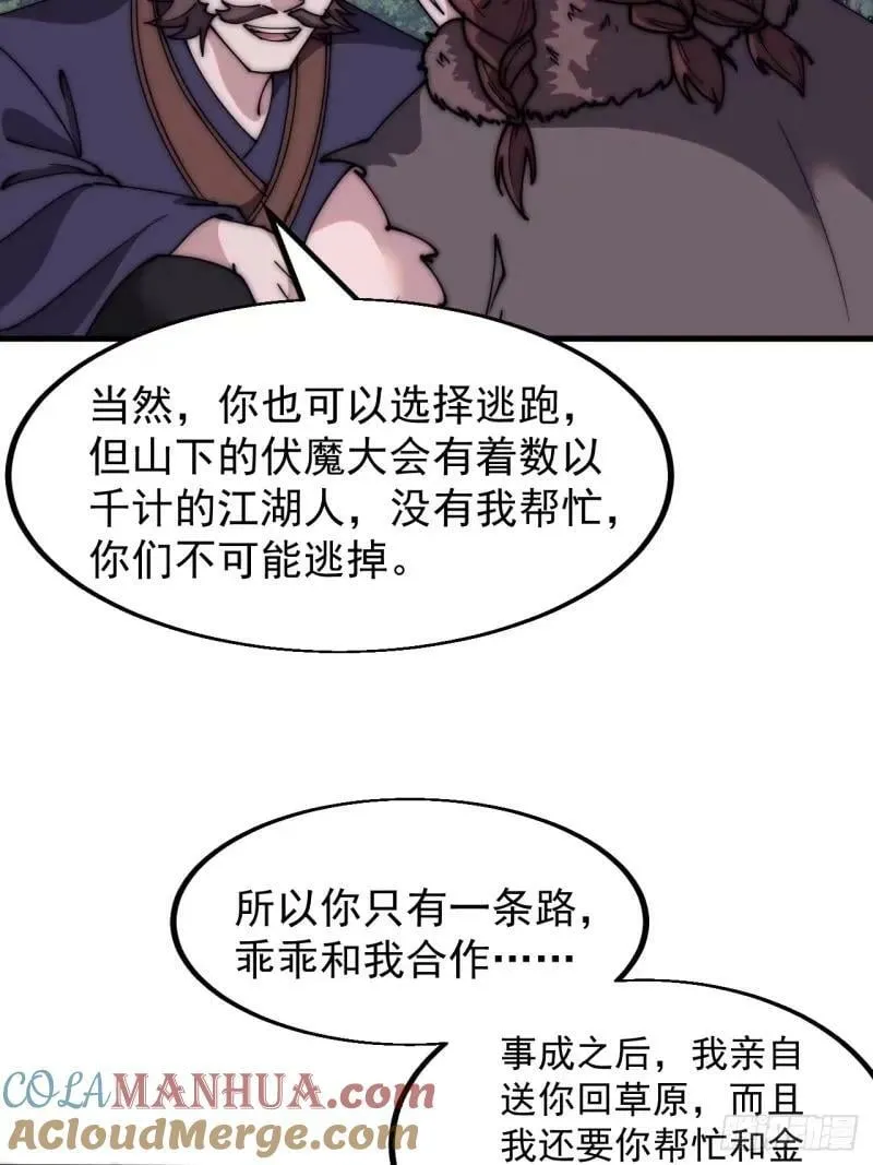 第五百六十二话：潜藏的危机 第25页