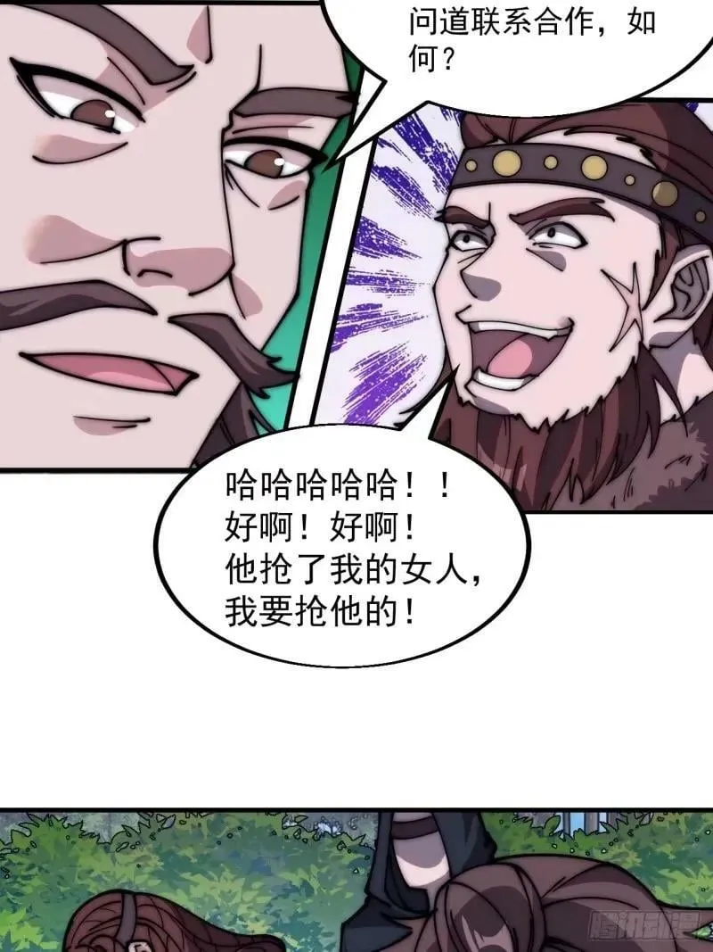 第五百六十二话：潜藏的危机 第26页