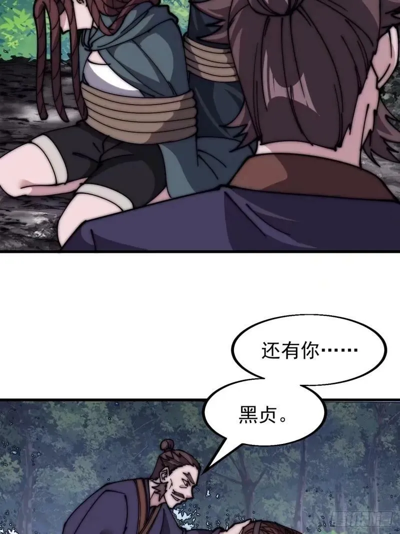 第五百六十二话：潜藏的危机 第27页