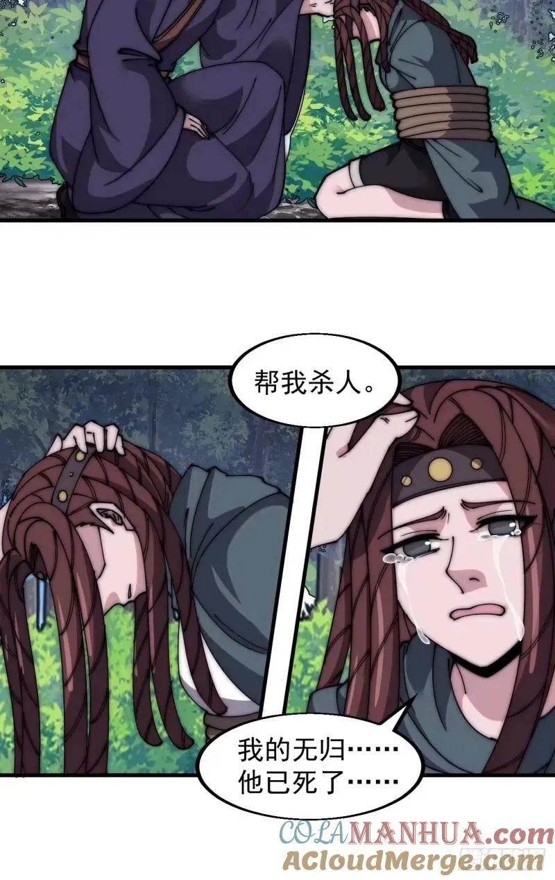 第五百六十二话：潜藏的危机 第28页