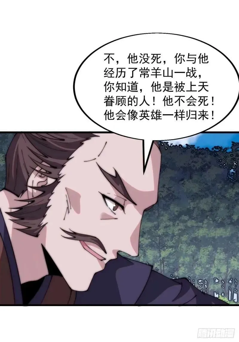第五百六十二话：潜藏的危机 第29页