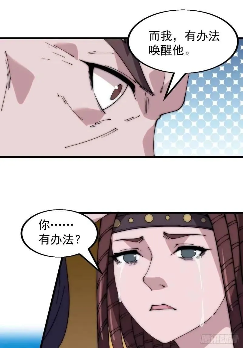第五百六十二话：潜藏的危机 第30页