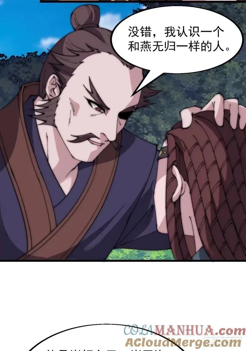 第五百六十二话：潜藏的危机 第31页