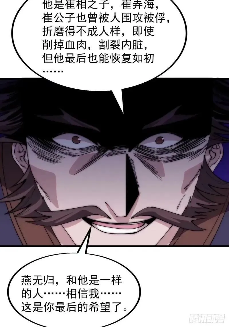 第五百六十二话：潜藏的危机 第32页