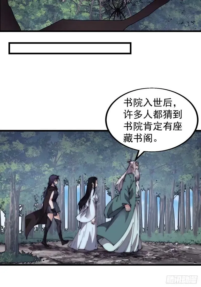 第五百六十二话：潜藏的危机 第36页