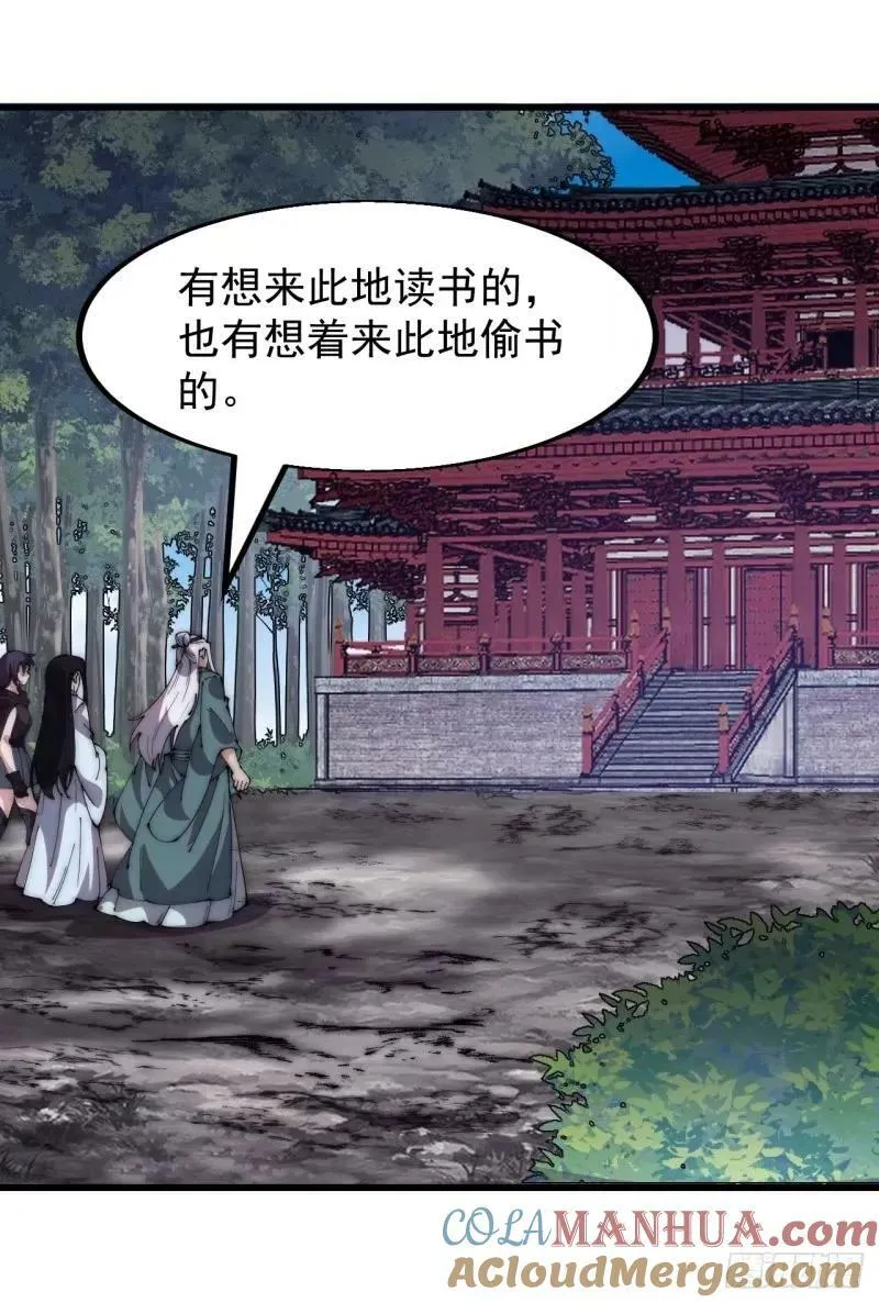 第五百六十二话：潜藏的危机 第37页