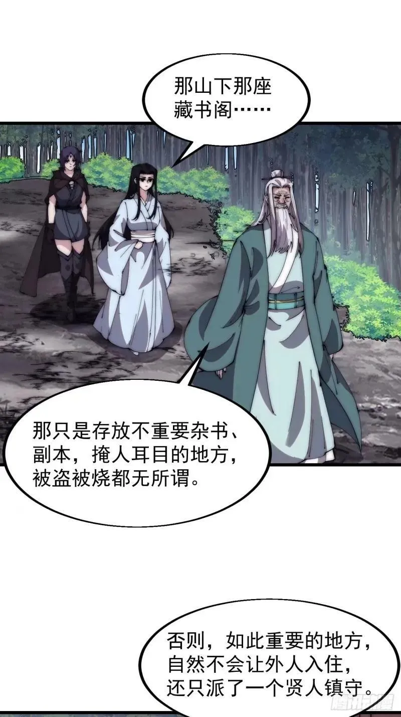 第五百六十二话：潜藏的危机 第38页