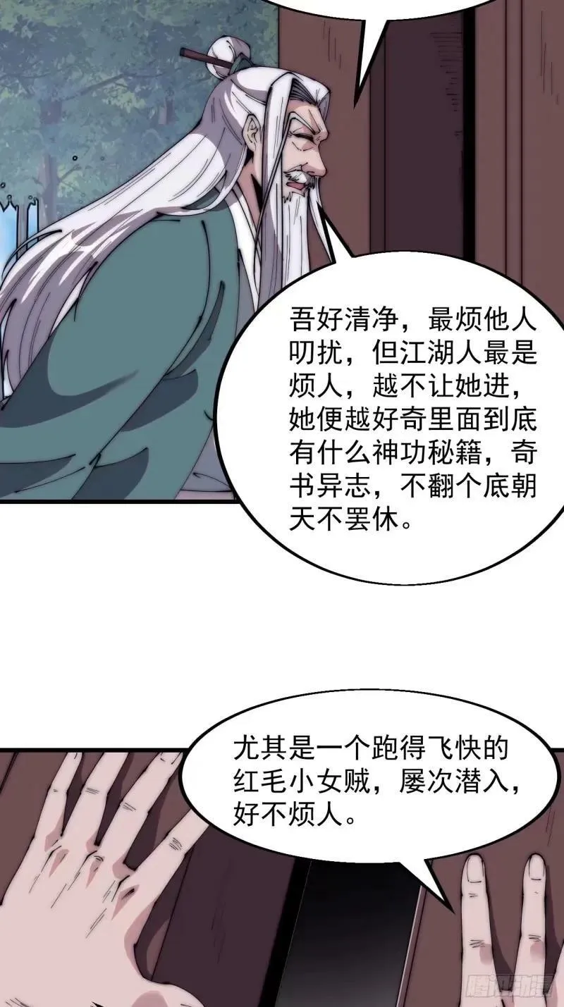 第五百六十二话：潜藏的危机 第39页