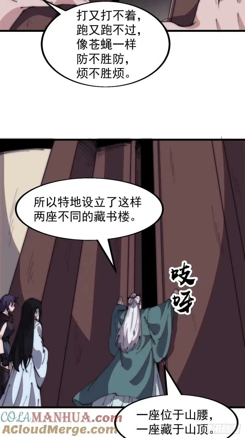 第五百六十二话：潜藏的危机 第40页