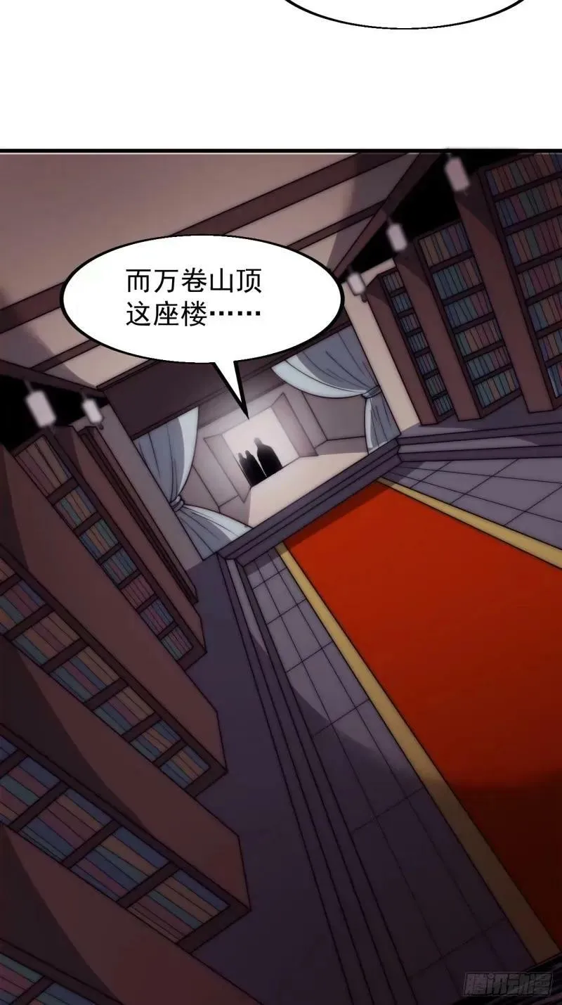 第五百六十二话：潜藏的危机 第41页