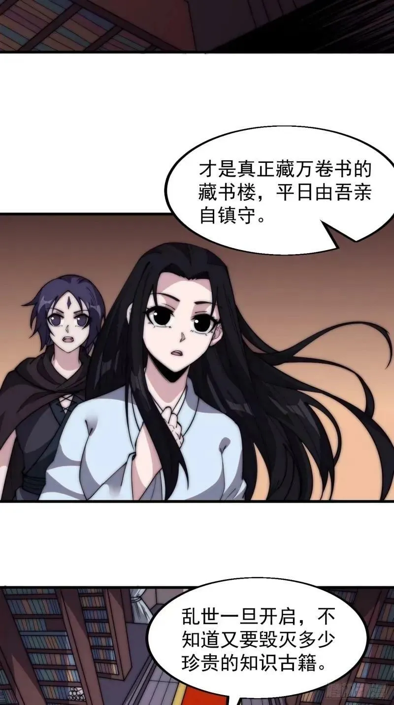 第五百六十二话：潜藏的危机 第42页
