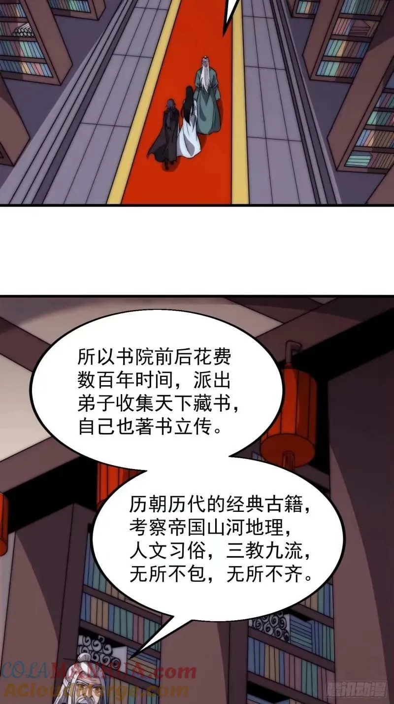 第五百六十二话：潜藏的危机 第43页
