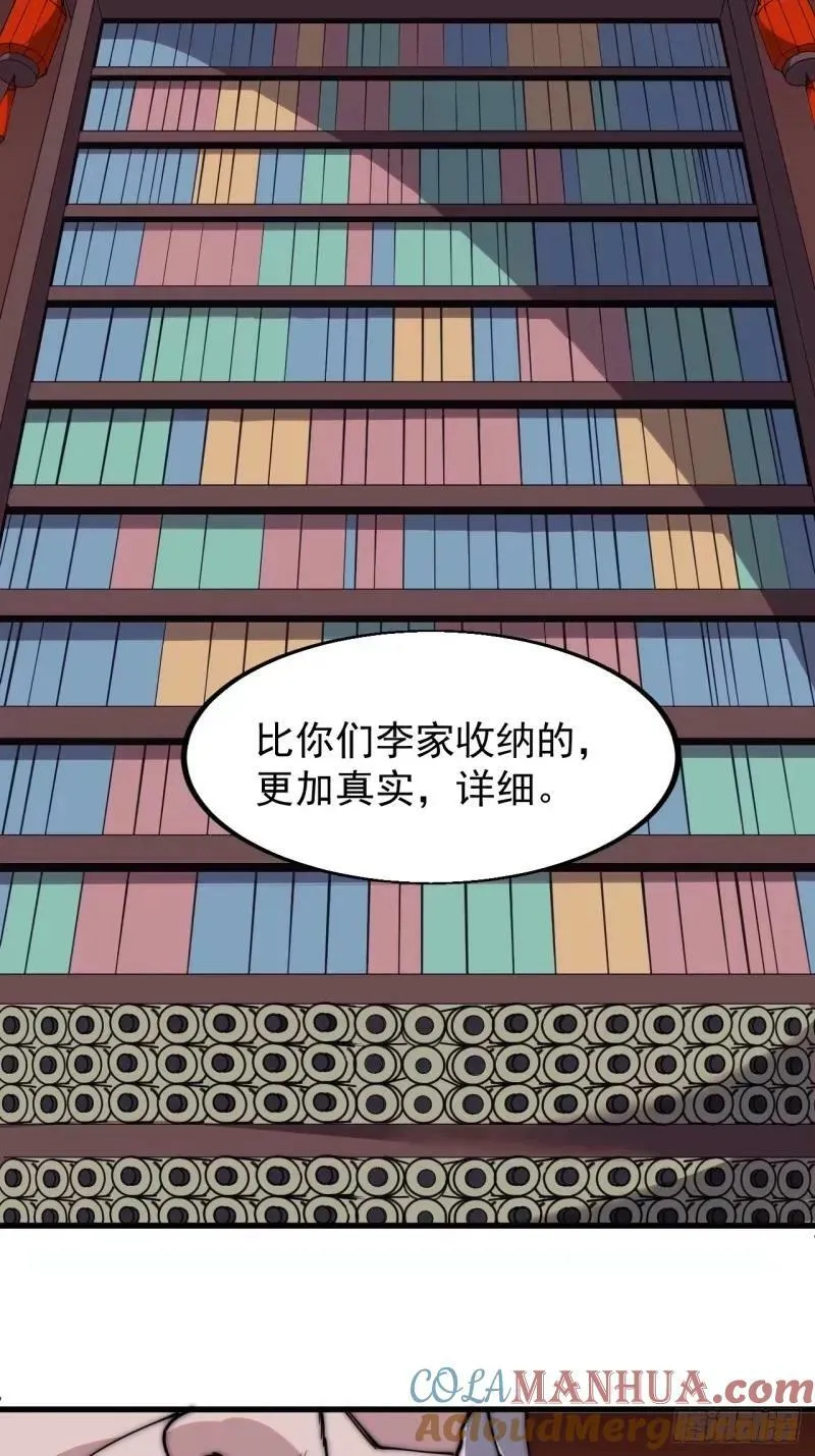 第五百六十二话：潜藏的危机 第46页