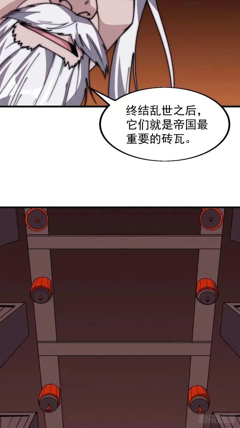 第五百六十二话：潜藏的危机 第47页