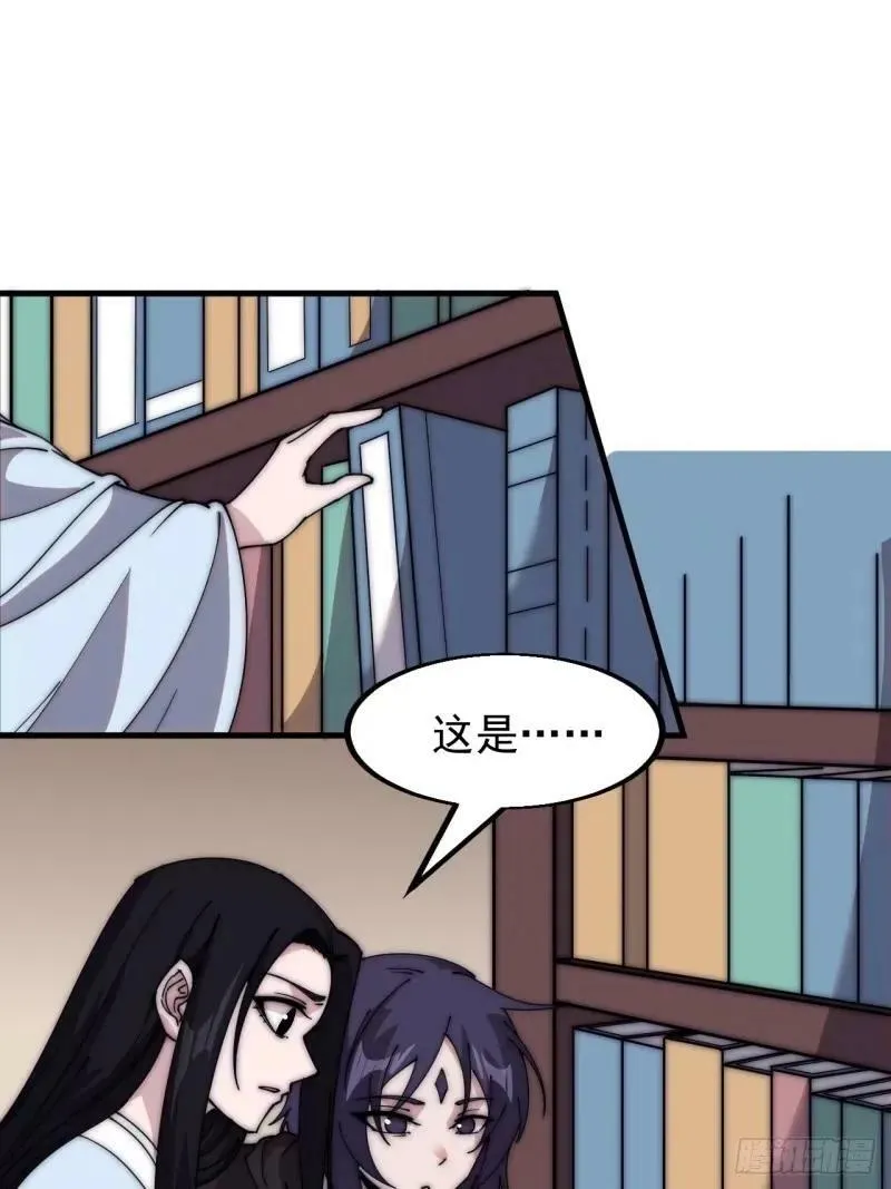 第五百六十三话：帝星之剑 第3页