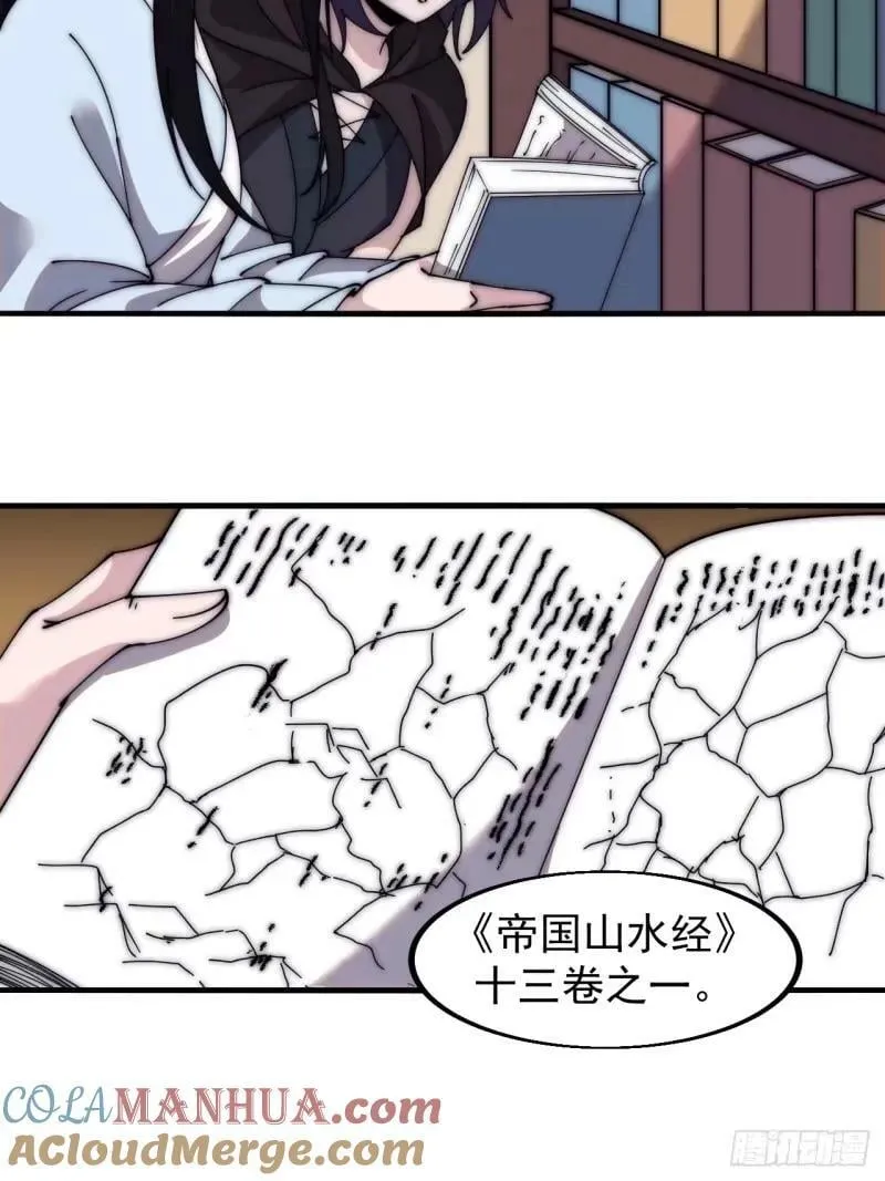 第五百六十三话：帝星之剑 第4页