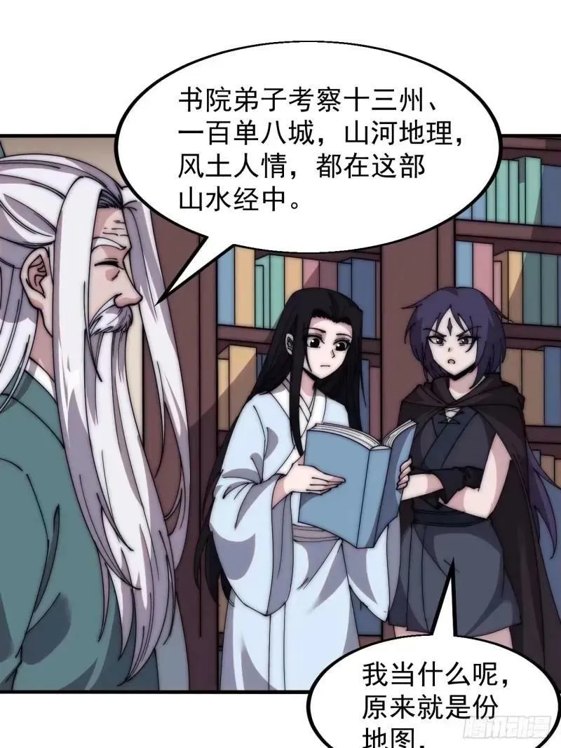 第五百六十三话：帝星之剑 第5页