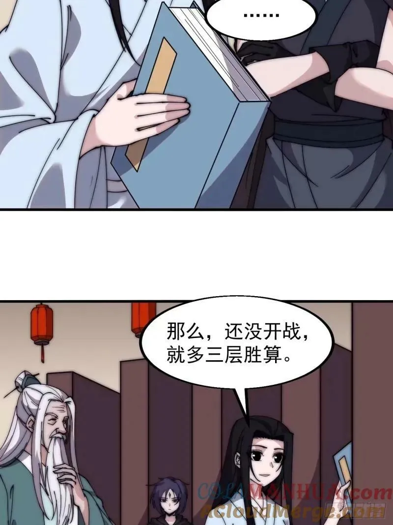 第五百六十三话：帝星之剑 第7页