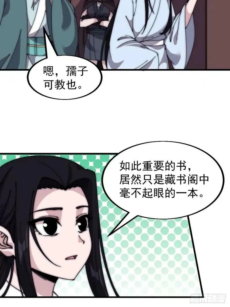 第五百六十三话：帝星之剑 第8页