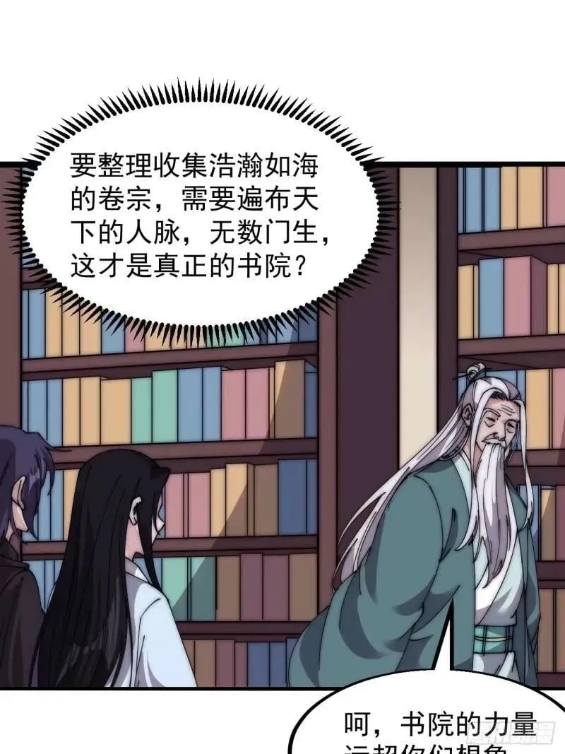 第五百六十三话：帝星之剑 第9页