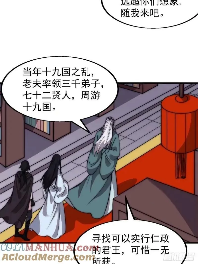 第五百六十三话：帝星之剑 第10页