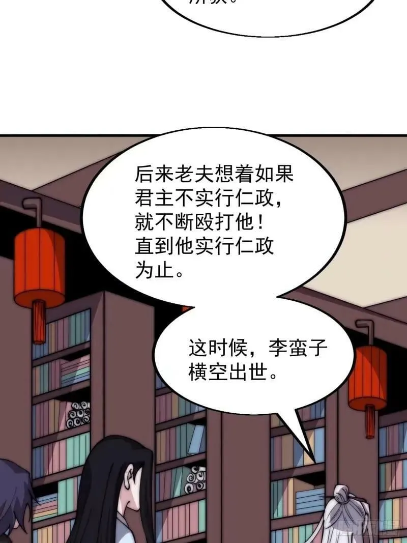 第五百六十三话：帝星之剑 第11页