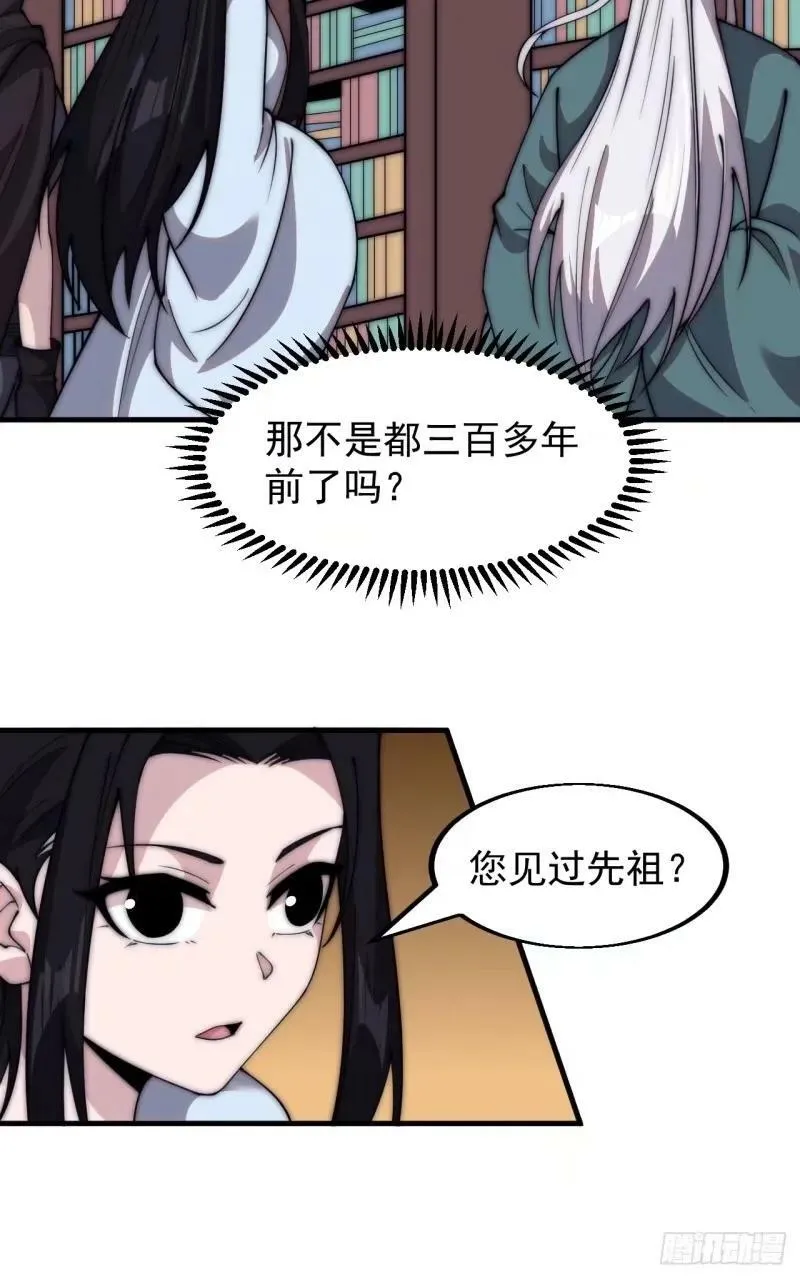 第五百六十三话：帝星之剑 第12页