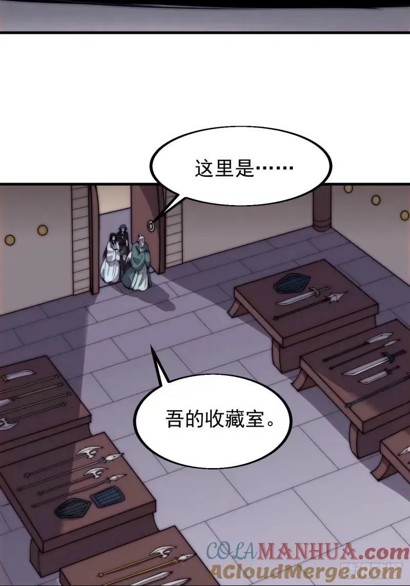 第五百六十三话：帝星之剑 第16页